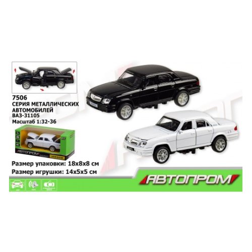 Машина металл "АВТОПРОМ"  ВОЛГА" (7506)