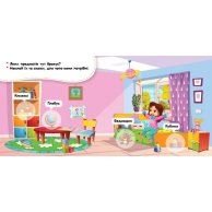 КЕНГУРУ Мои первые наклейки. Дома: что для чего? (Укр)
