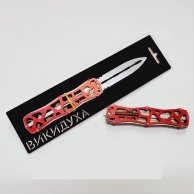 Сувенирный нож, СУВЕНИР - ДЕКОР модель «ВЫКИДУХА» СКЕЛЕТОН (RED) (KAR-E)