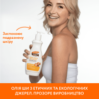 Лосьон для тела Palmer`s с маслом ши и витамином Е, 400 мл 5165N