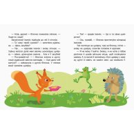 КЕНГУРУ Сказки-минутки. Выходной в Хрюн. Читаем 10 минут. 2-й уровень сложности (Укр)