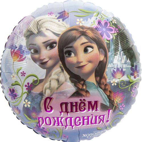 Гелиевый шар фольга 18" др холодное сердце (1202-2556)