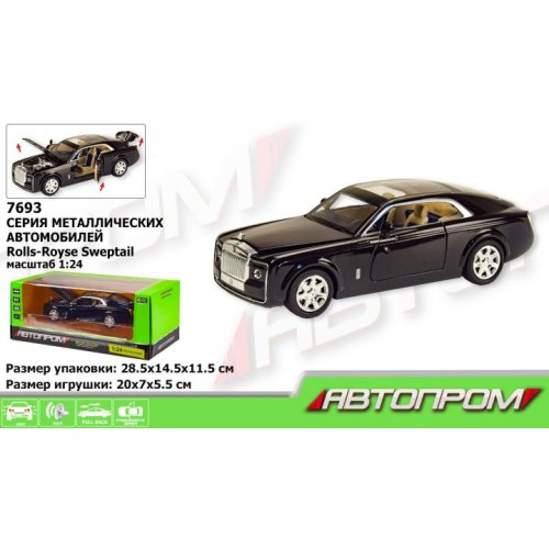 Машина металл Rolls-Royce "АВТОПРОМ"(7693)