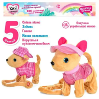 Интерактивная игрушка Собачка Кикки, 24 см M 4644 I UA