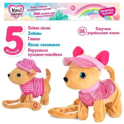 Интерактивная игрушка Собачка Кикки, 24 см M 4644 I UA