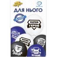 Гелиевый Шарик латексный с рисунком для него 12" (1111-0838)