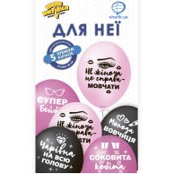 Гелиевый Шарик латексный с рисунком  для нее 12" (1111-0840)