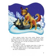 Сказки дочери и сыночек: Хорошие сказки (укр) (сборник 2) (С193004У)