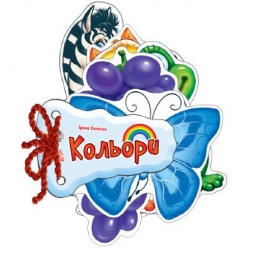 Отгадай-ка: Цвета (укр) М248009У