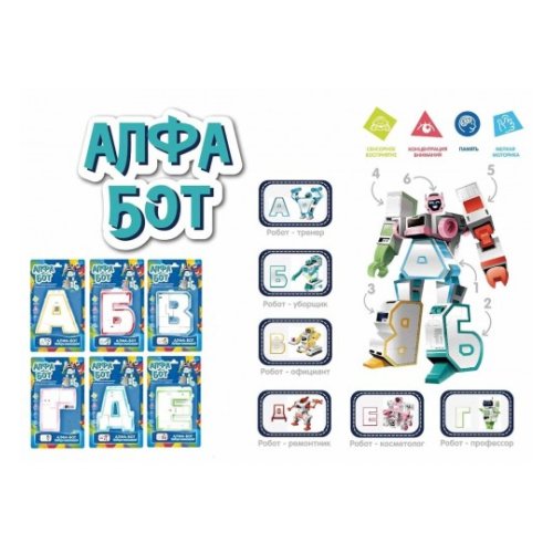 Трансформер транспорт ZYK-K2650-Алфа-Бот