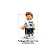 Конструктор Lego Editions Football Лионель Месси — лучшие моменты футбольных матчей, 500 дет 43011