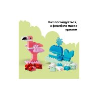 Конструктор Lego Duplo Town Игра по постройке животных, 94 детали 10472