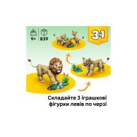 Конструктор Lego Creator 3в1 Дикие животные: Величественный лев, 839 деталей 31386