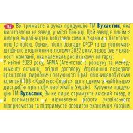 Стиральный порошок Вухастик для всех типов стирки, 4,5 кг 146304