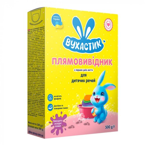 Средство пятновыводящее Вухастик для детских вещей, 500 г 146320
