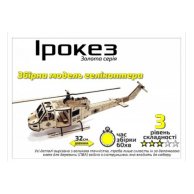 Золотая Серия СУВЕНИР - ДЕКОР геликоптер "Ирокез" (BB2iroke)