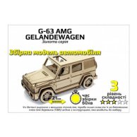 Золотая Серия СУВЕНИР - ДЕКОР автомобиль "G-63 AMG" (BB2 G-63)