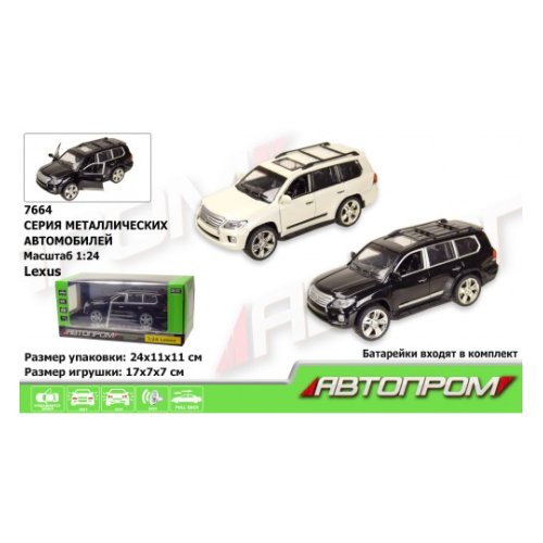 Автопром Lexus
