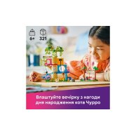 Конструктор Lego Friends День рождения кота и дом на дереве, 321 деталь 42666