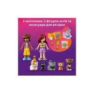 Конструктор Lego Friends День рождения кота и дом на дереве, 321 деталь 42666