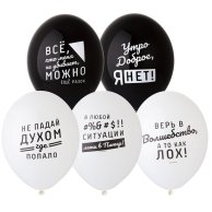 Гелиевый шар латексный Приколы про Него (1103-2101)