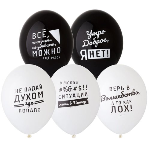 Гелиевый шар латексный Приколы про Него (1103-2101)