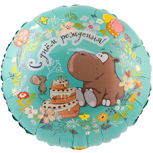 Гелиевый шар фольга 18" Бегемот с тортом (1202-2808)