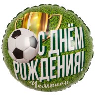 Гелиевый шар фольга 18" Чемпион Футболист (1202-2985)