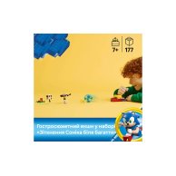 Конструктор Lego Sonic Sonic the Hedgehog Столкновение Соника у костра, 177 деталей 77001