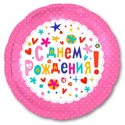 Гелиевый шар фольга 18" с др горошек (1202-2836)