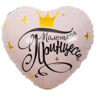 Гелиевый шар фольга 18"  маленькая принцесса (1202-2884)