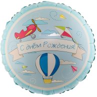 Фольгированные шары с рисунком 18" др самолётики