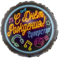 Фольгированные шары с рисунком 18" др суперстар