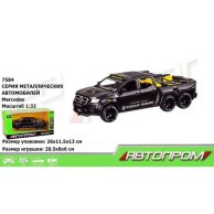 Машина металл Mercedes "АВТОПРОМ" (7584M)