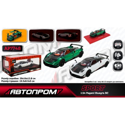 Металлическая машинка Автопром Pagani Huayra BC 1:24 с эффектами AP7748