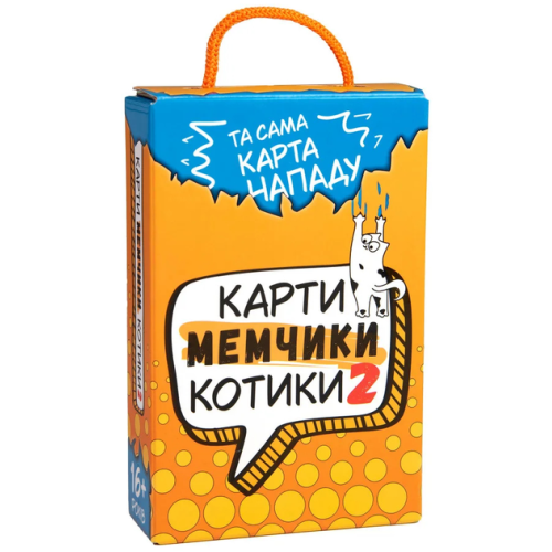 Настольная развлекательная игра Strateg Карты мемчики и котики 2 укр 30927