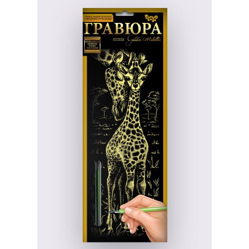 Набор для творчества "Гравюра панорама" в(ассорт)