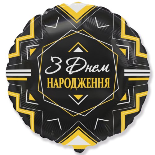 Гелиевые фольгированные шары 18" ДН Золотисто-серебристый орнамент на черном.