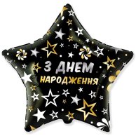 Гелиевые фольгированные шары 18" С Днем рождения черная звезда 3202-3035