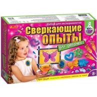 Набор для экспериментов "Блестящие опыты для девочек" 12114062Р