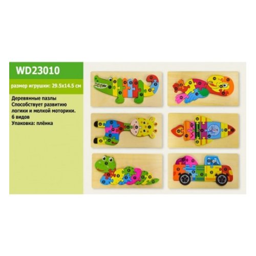 Дерев. игрушка WD23010  вкладыши-пазл