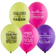 Гелиевый Шарик латексный с рисунком Про Работу  14" (1103-2103)