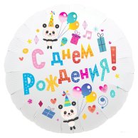 Гелиевый шар фольга ДР панды с шарами (1202-2833)