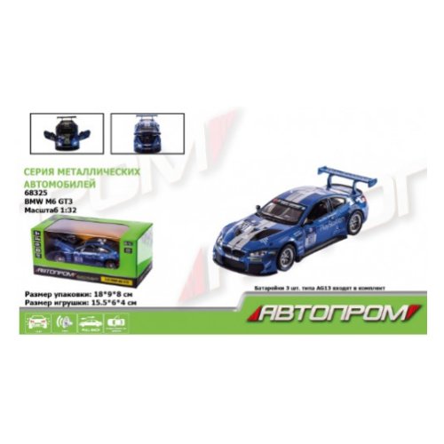 Машина Автопром BMW M6 GT3 (68325)