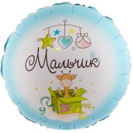 Фольгированные шары с рисунком 18" мальчик с рождением