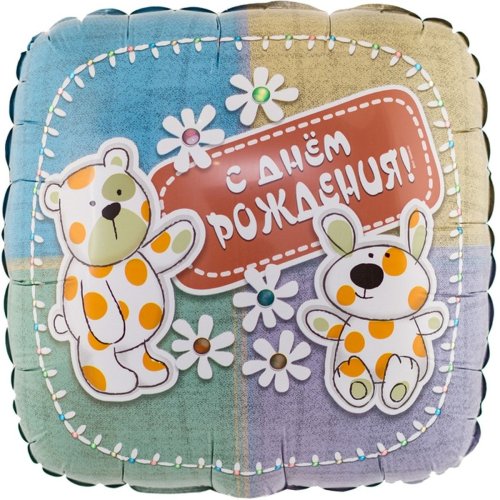 Фольгированные шары с рисунком 18" др зверюшки-игрушки