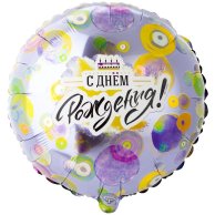 Гелиевый шар фольга 18" Разноцветные круги 1202-3222