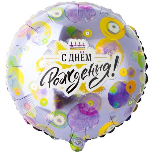 Гелиевый шар фольга 18" Разноцветные круги 1202-3222