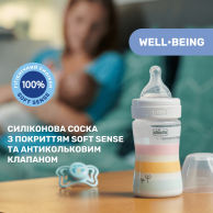Пластиковая бутылочка Chicco Well-Being Colors, медленный поток, 0м+, 150 мл, розовая 28611.11