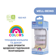 Пластиковая бутылочка Chicco Well-Being Colors, медленный поток, 0м+, 150 мл, розовая 28611.11